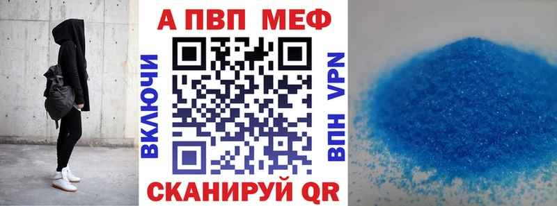 APVP кристаллы  Светогорск 