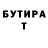 ГАШИШ Изолятор Julia Basyrova