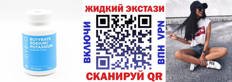 сайты даркнета как зайти  Светогорск  БУТИРАТ Butirat 
