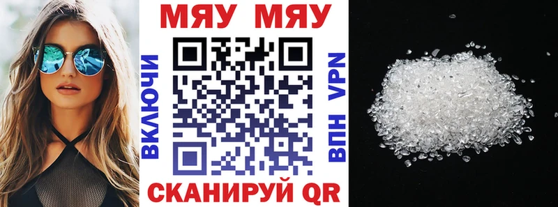 наркота Светогорск МЯУ-МЯУ 4 MMC