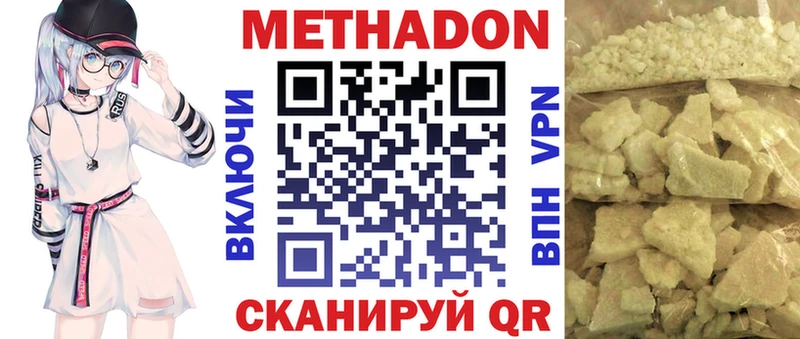 МЕТАДОН белоснежный Светогорск